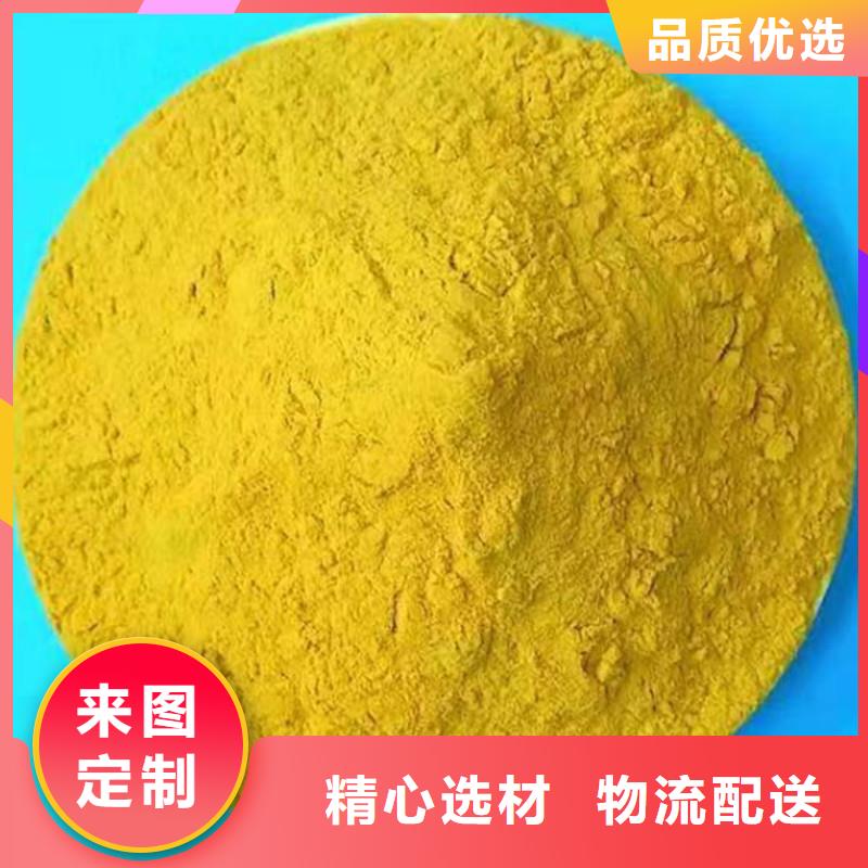 除磷剂（聚合硫酸铁）加工