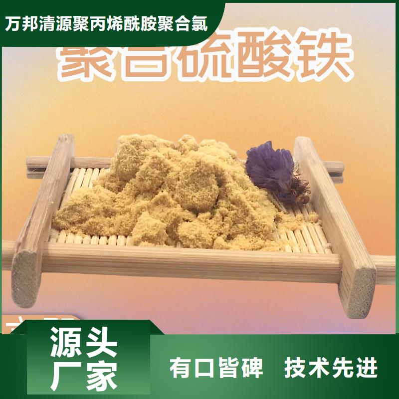 《质量优选》的选择我们没错【聚合硫酸铁】氯酸钠支持定制贴心售后-产品视频