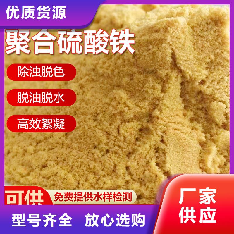 聚合硫酸铁厂家