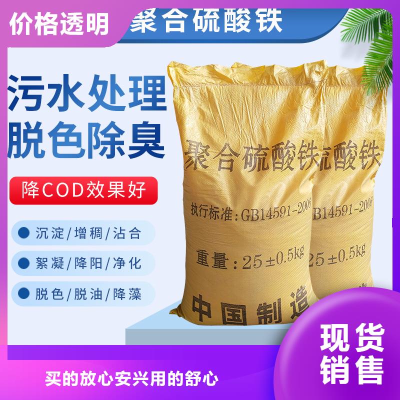您想要的我们都有【聚合硫酸铁】 消泡剂源头工厂_万邦清源聚丙烯酰胺聚合氯化铝聚合硫酸亚铁醋酸钠除氟剂复合碳源除磷剂COD总氮去除剂环保科技有限公司
