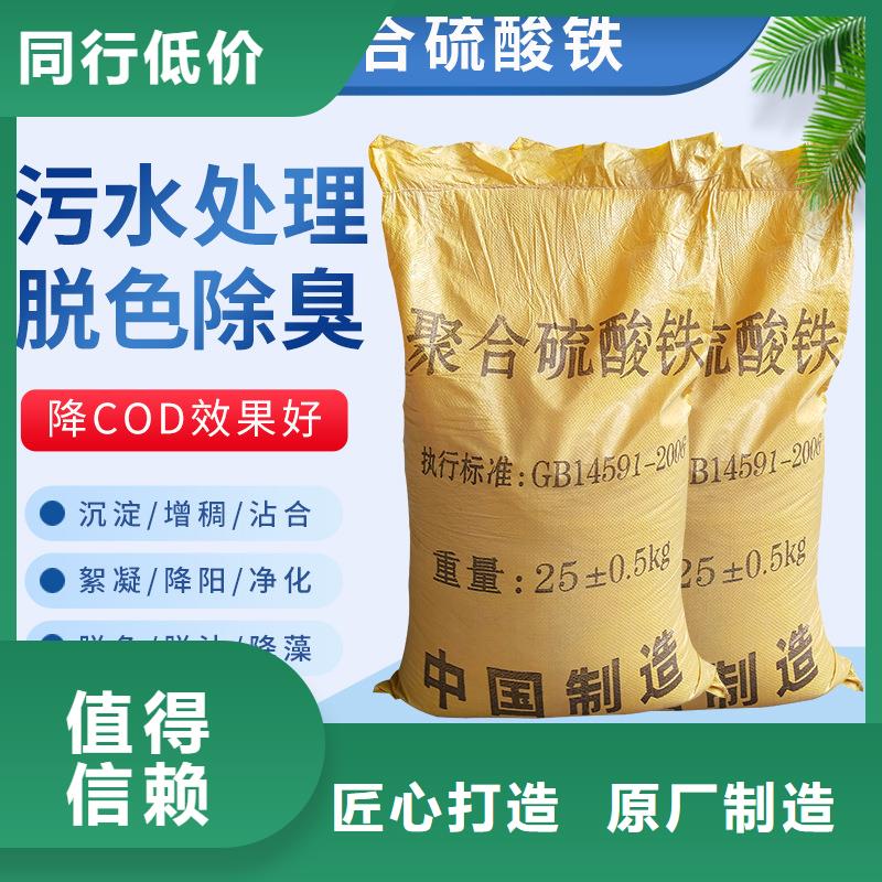 液体聚合硫酸铁