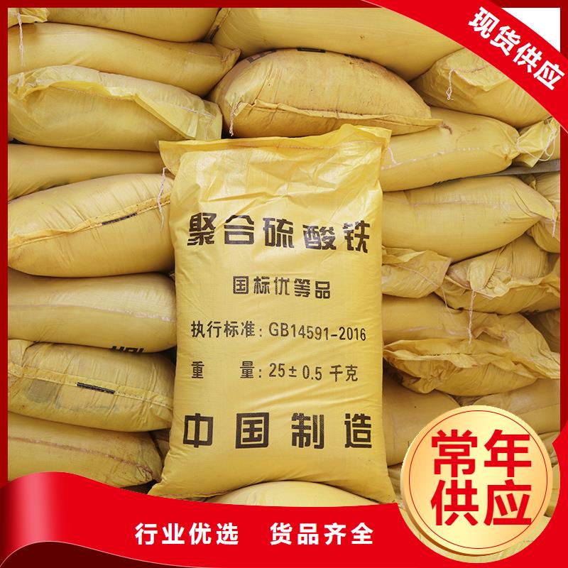 液体聚合硫酸铁