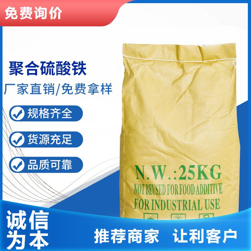 聚合硫酸铁厂家