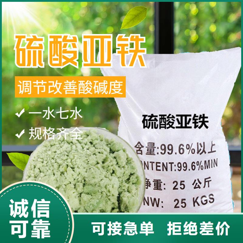 硫酸亚铁对植物的作用和功效颗粒硫酸亚铁厂家直接发货