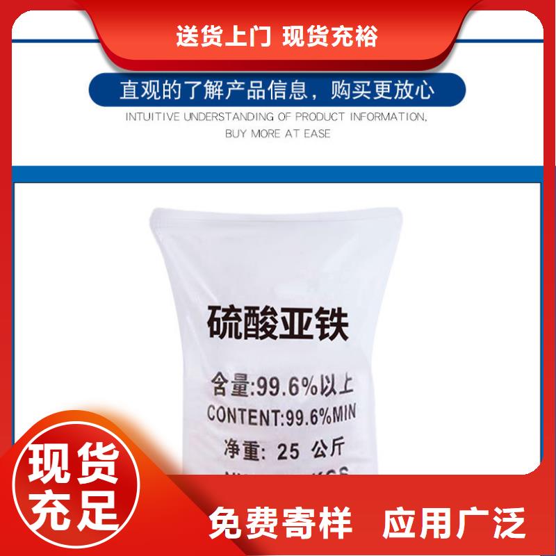 硫酸亚铁生产厂家不怕同行比质量