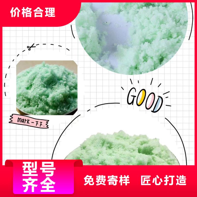 定做硫酸亚铁化学式