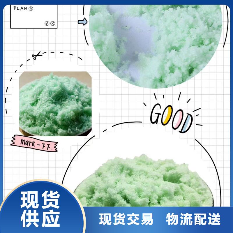 硫酸亚铁对植物的作用和功效颗粒硫酸亚铁厂家直接发货