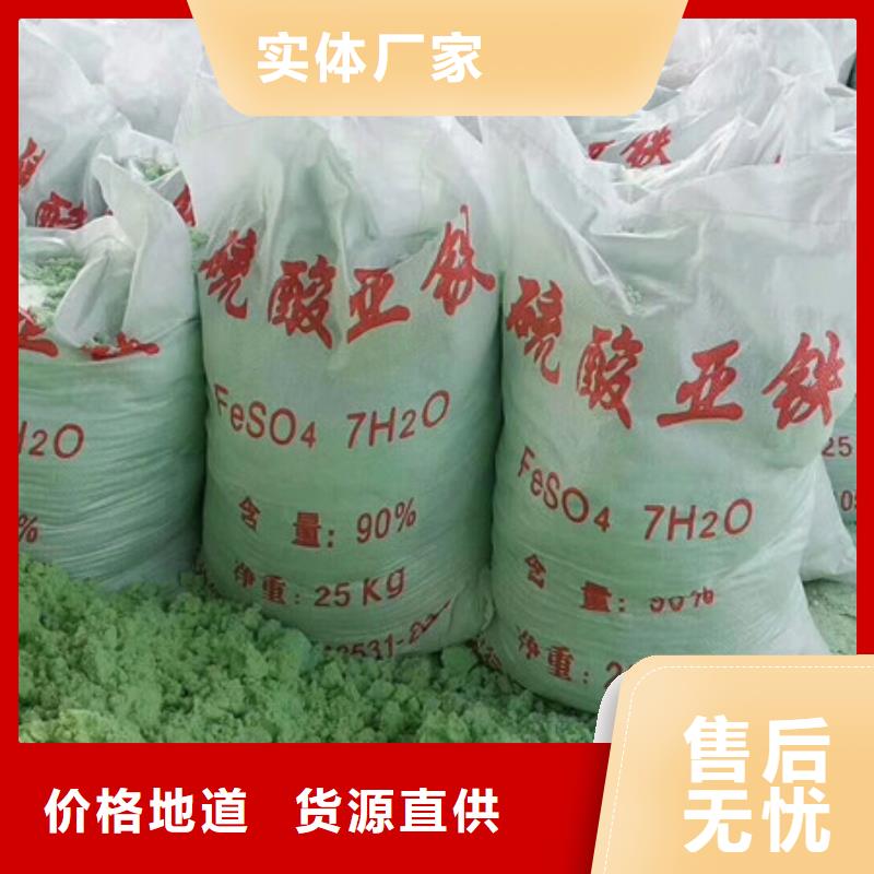 盐碱地硫酸亚铁重信誉厂家