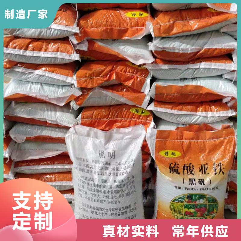 酸碱中和硫酸亚铁定制-酸碱中和硫酸亚铁厂家