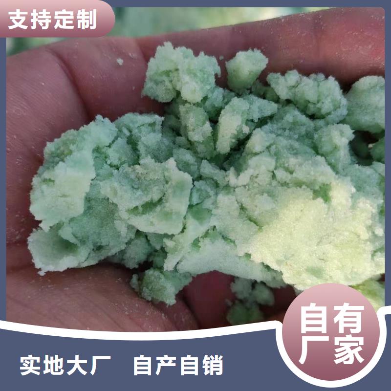 定做硫酸亚铁化学式