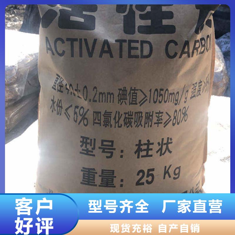 回收纯净水活性炭