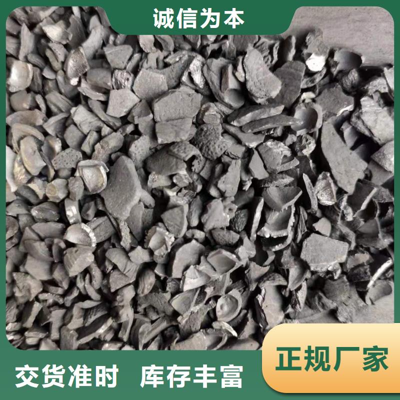 回收果壳活性炭