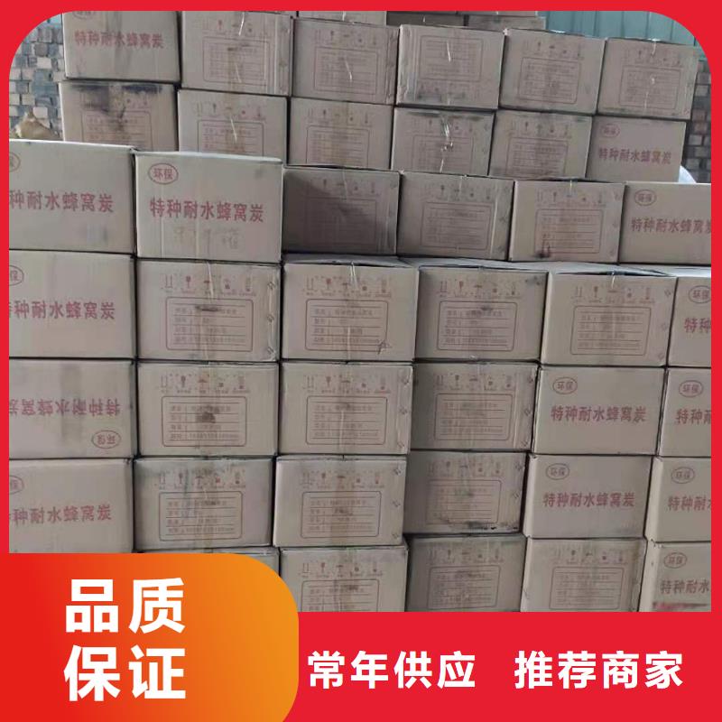 回收煤质活性炭