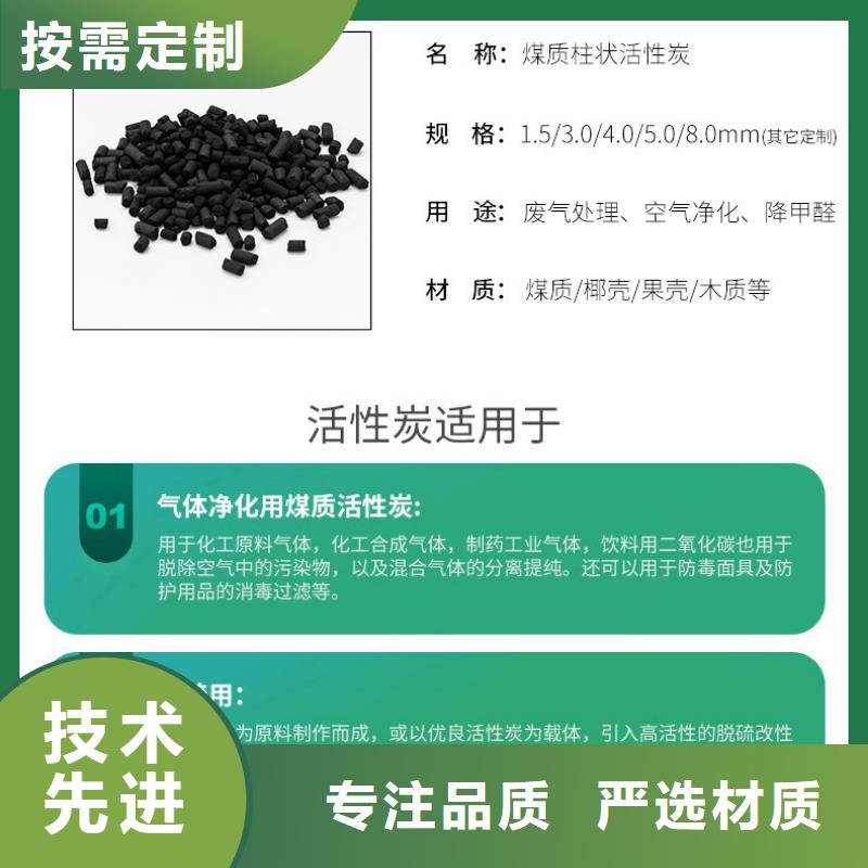 铝厂活性炭回收