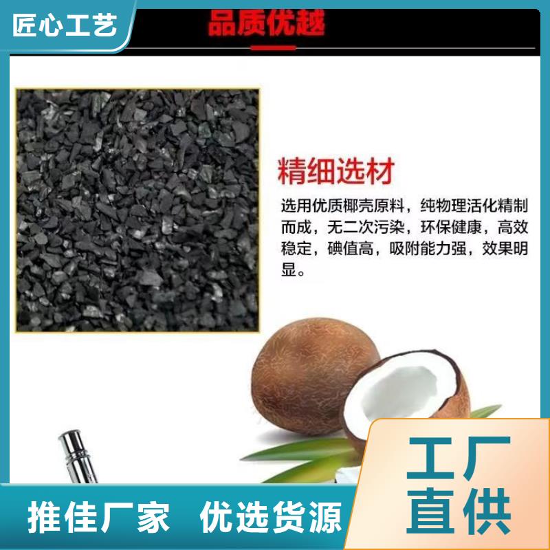处理煤质活性炭