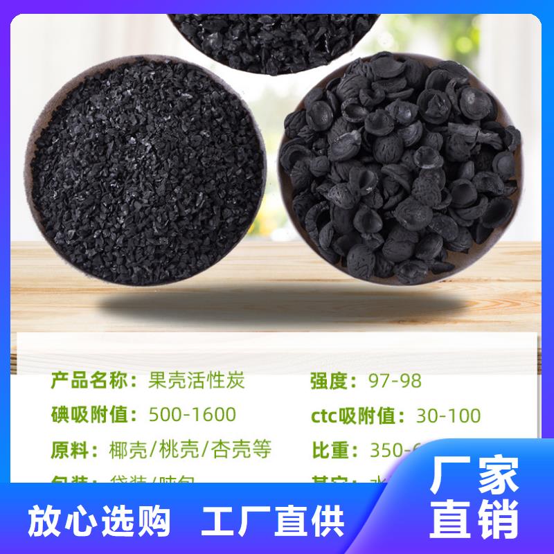 严格把控质量 活性炭【果壳活性炭厂家】源头把关放心选购-当地应用领域_产品中心