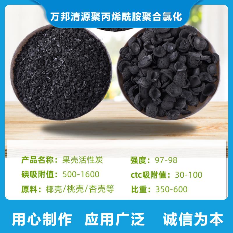 万邦清源【 活性炭_洗沙絮凝剂出货快】-业务覆盖区域|三元|大田|福州|莆田|南平|宁德|泉州|漳州-二八商务