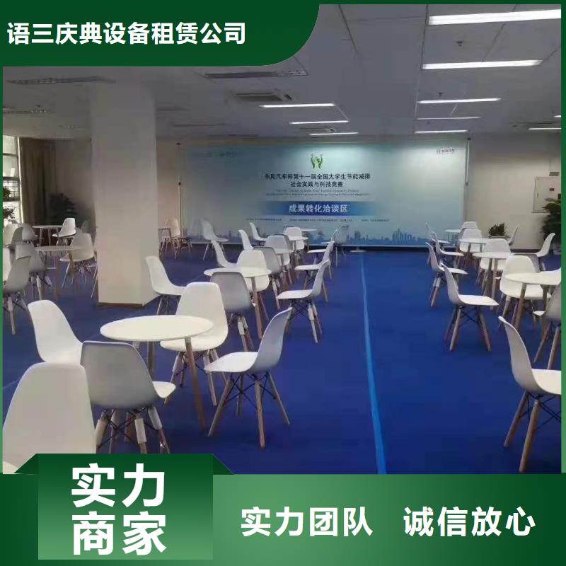桌椅_沙发租赁2025公司精心