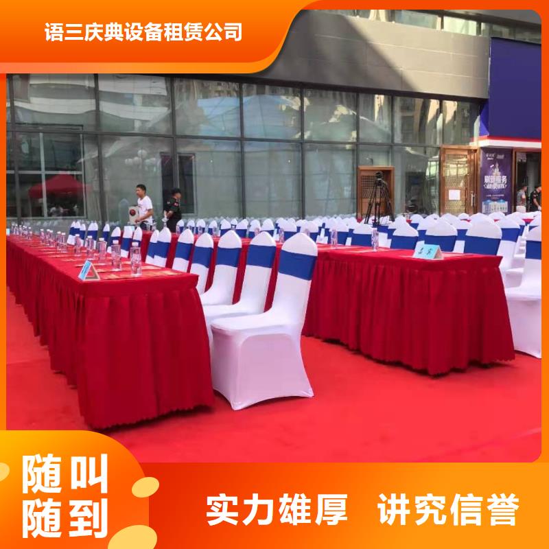 技术好【桌椅】_桌椅出租品质保证值得信赖