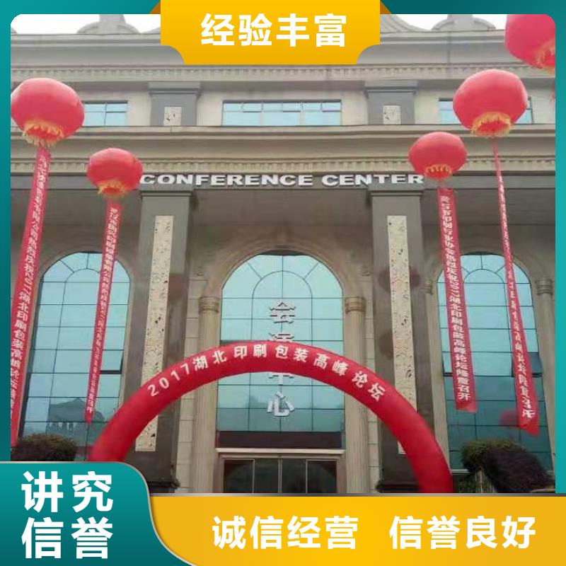专业公司 启动道具_【A字板出租】品质好-附近实力团队-产品资讯