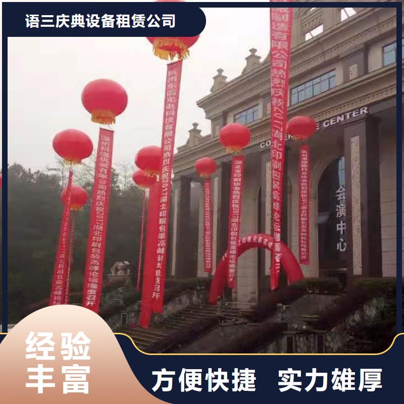 专业公司 启动道具_【A字板出租】品质好-附近实力团队-产品资讯