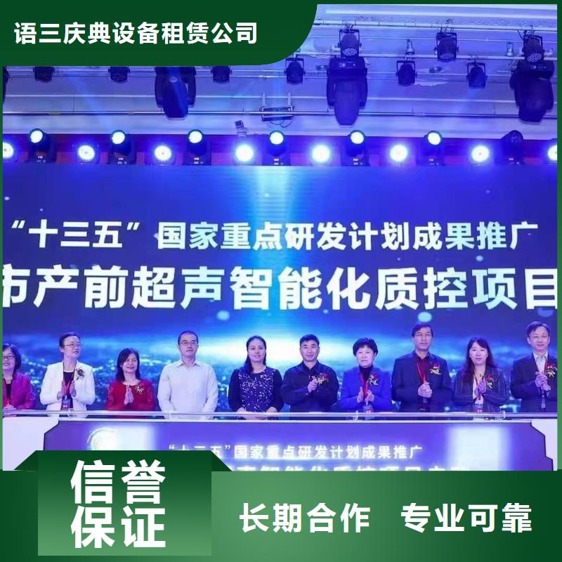 【 启动道具-欧式篷房出租快速】由语三为您
