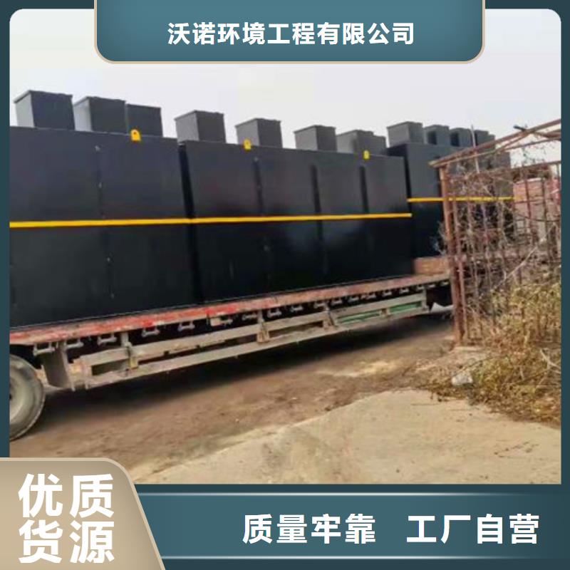 污水处理地理式一体化污水处理设备品种全