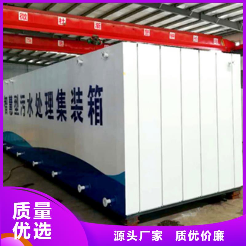 污水处理MBR一体化污水处理设备源头厂源头货