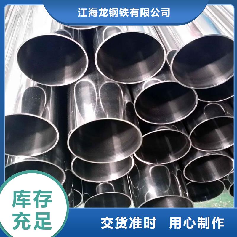 江海龙镀锌板【不锈钢管】_无缝钢管24小时下单发货二八商务