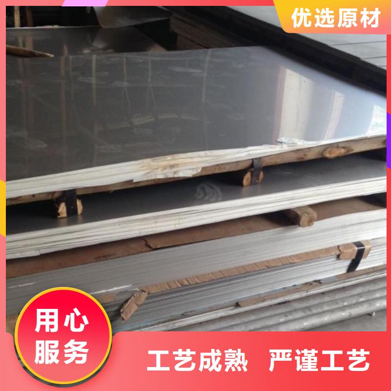不锈钢板钢板优选原材