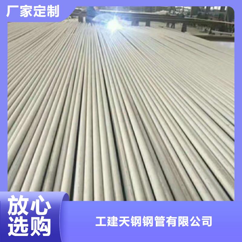 工建不锈钢不锈钢管 【高压锅炉管】专业完善售后二八商务