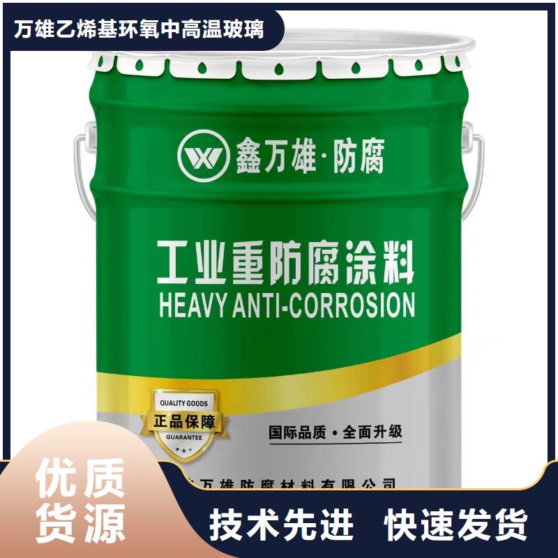 环氧玻璃鳞片防腐胶泥施工厂家供应