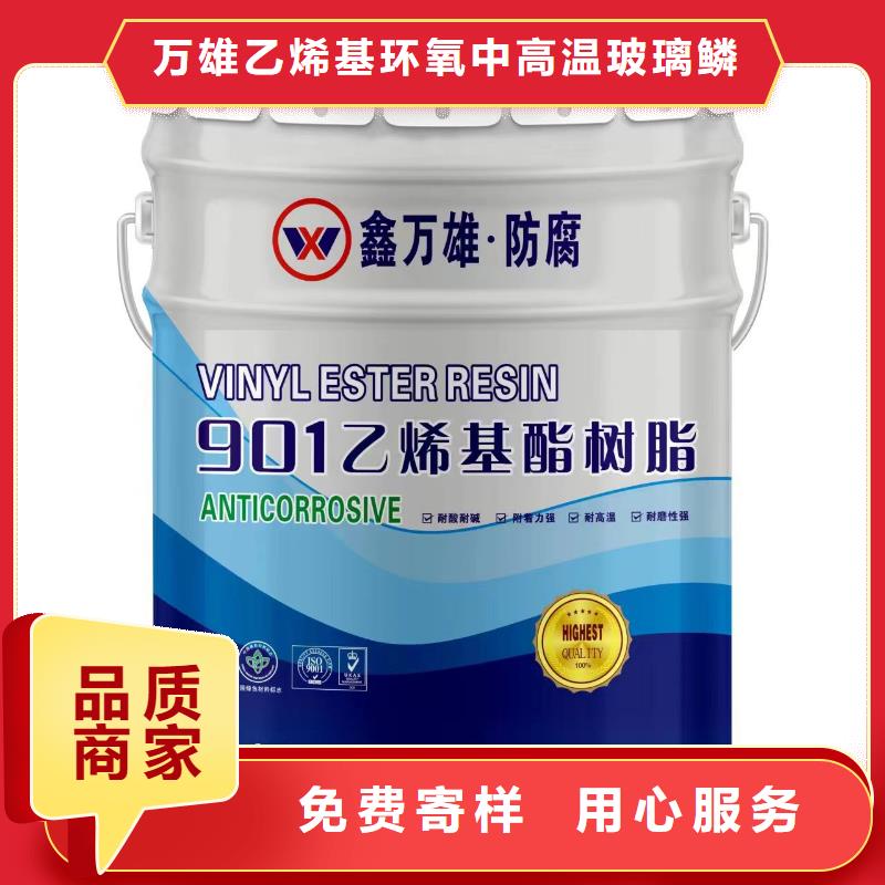 【 玻璃鳞片胶泥-环氧树脂标准工艺】万雄环氧煤沥青涂料