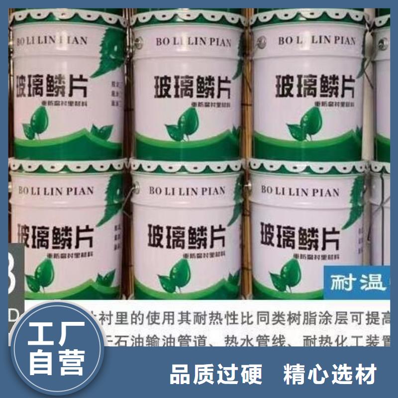玻璃鳞片胶泥乙烯基玻璃鳞片胶泥好品质经得住考验
