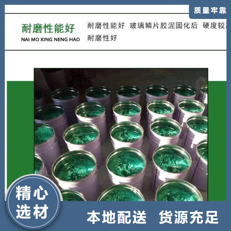 玻璃鳞片胶泥环氧树脂出货快