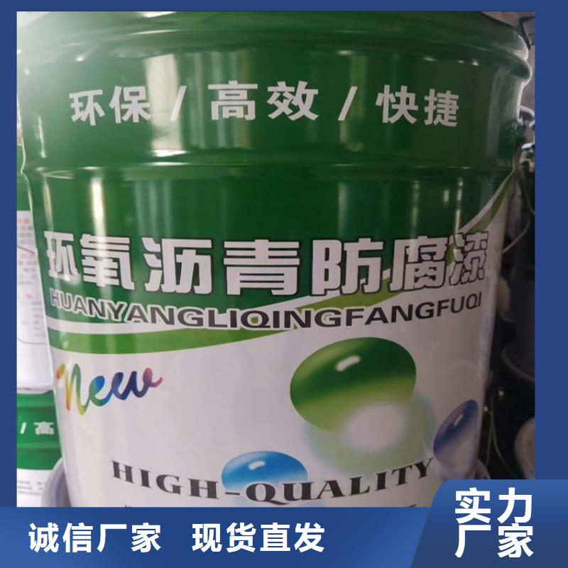 环氧煤沥青涂料厂