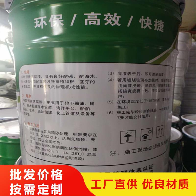 环氧煤沥青漆_渗透结晶防水涂料质量为本