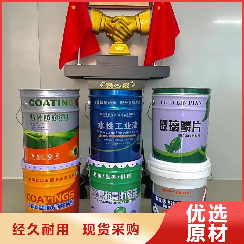 玻璃鳞片涂料防水涂料使用方法