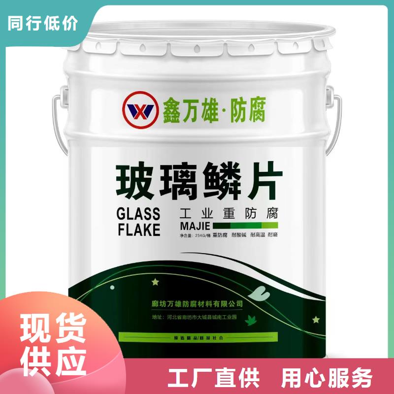 乙烯基重防腐涂料性能特点