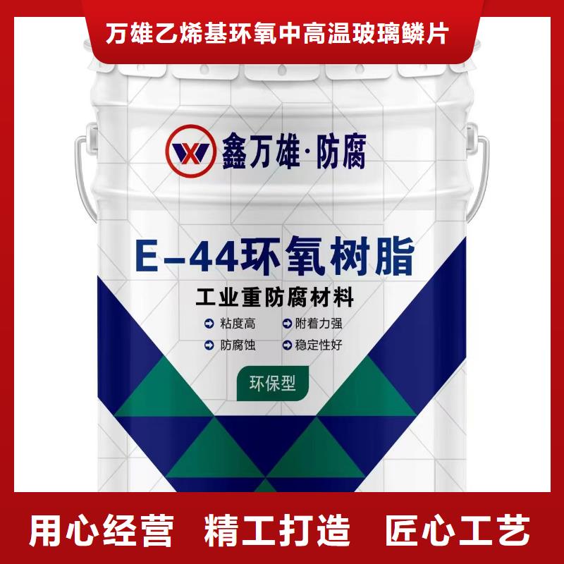 玻璃鳞片涂料防水涂料使用方法