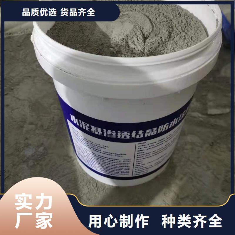401渗透结晶技术指导生产厂家