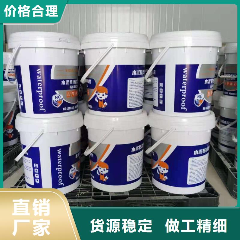 水泥基渗透结晶型防水涂料【环氧玻璃鳞片胶泥】用心做好每一件产品-服务区域包括太平|彰武|大连|营口|本溪|锦州|朝阳|丹东等-产品视频
