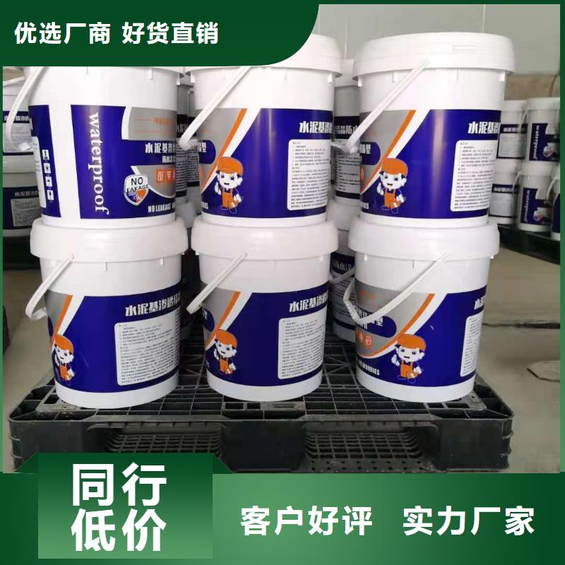 水泥基渗透结晶型防水涂料,防水涂料信誉有保证