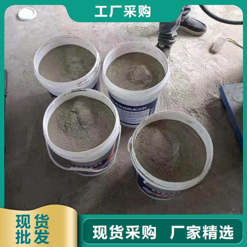 水泥基渗透结晶型防水涂料玻璃鳞片胶泥一个起售