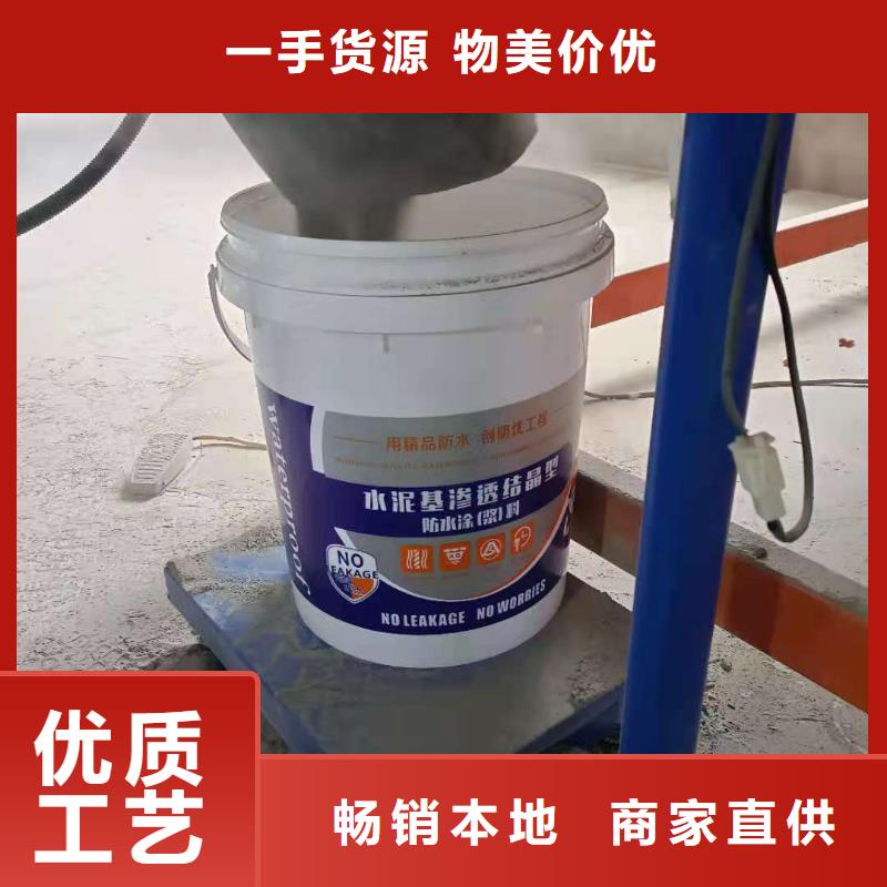 水泥基渗透结晶型防水涂料玻璃鳞片胶泥一个起售