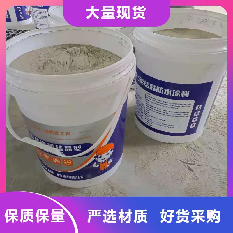 水泥基渗透结晶型防水涂料,防水涂料信誉有保证