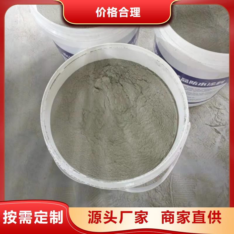 环保型水泥基渗透结晶型防水涂料厂家