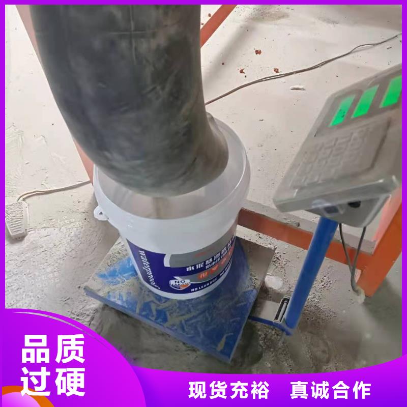 401渗透结晶厂