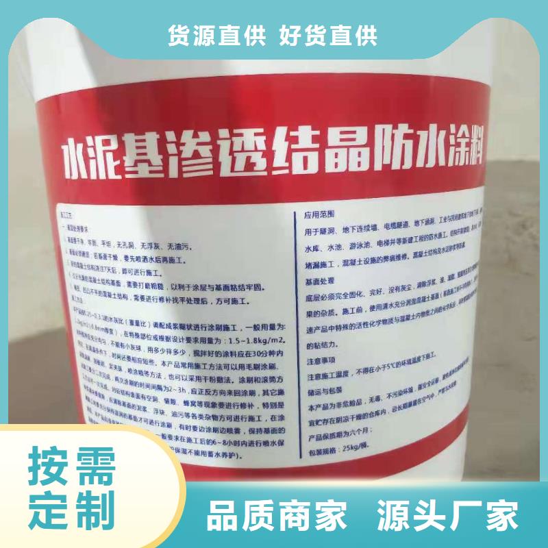 水泥基渗透结晶型防水涂料环氧树脂可零售可批发