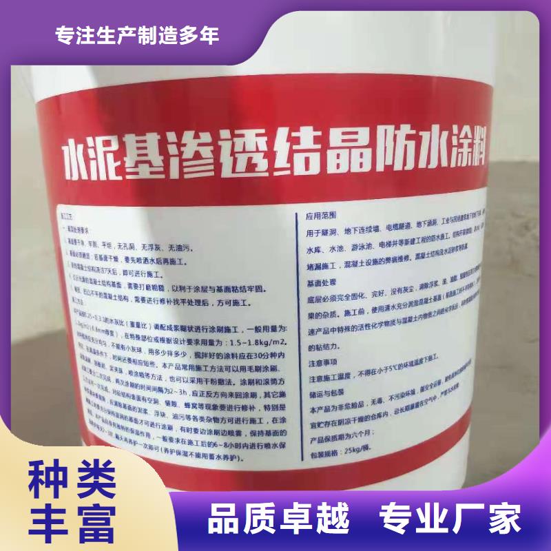 水泥基渗透结晶型防水涂料环氧树脂细节决定成败